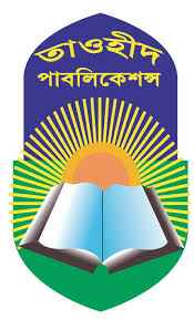 তাওহীদ পাবলিকেশন্স