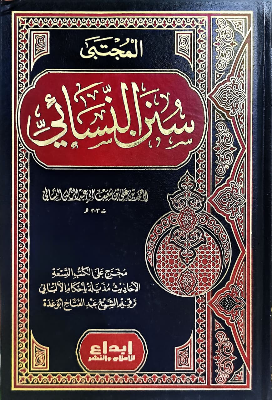 বি.  তিরমিযী একত্রে (বিদেশী)