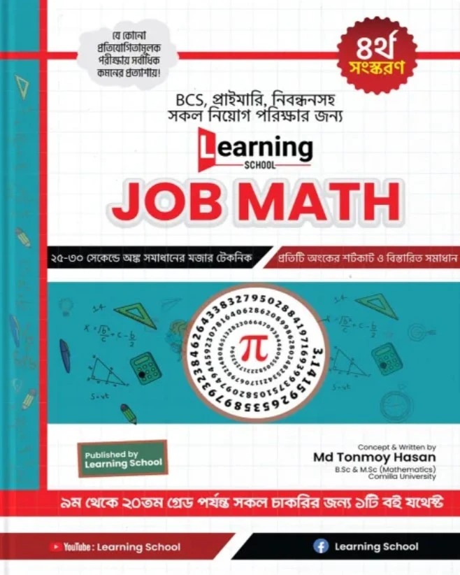 Learning School JOB MATH