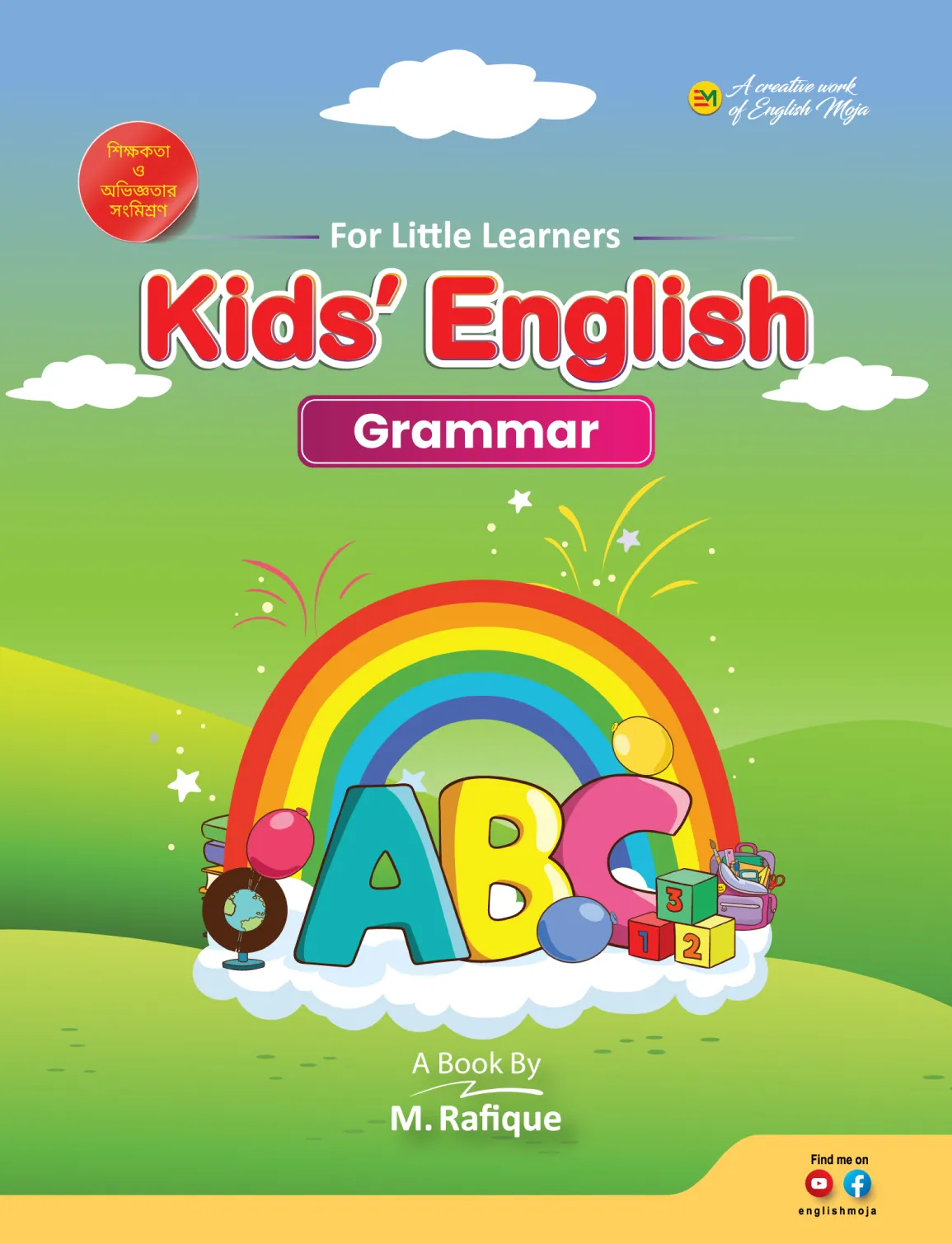 Kids' English : Grammar