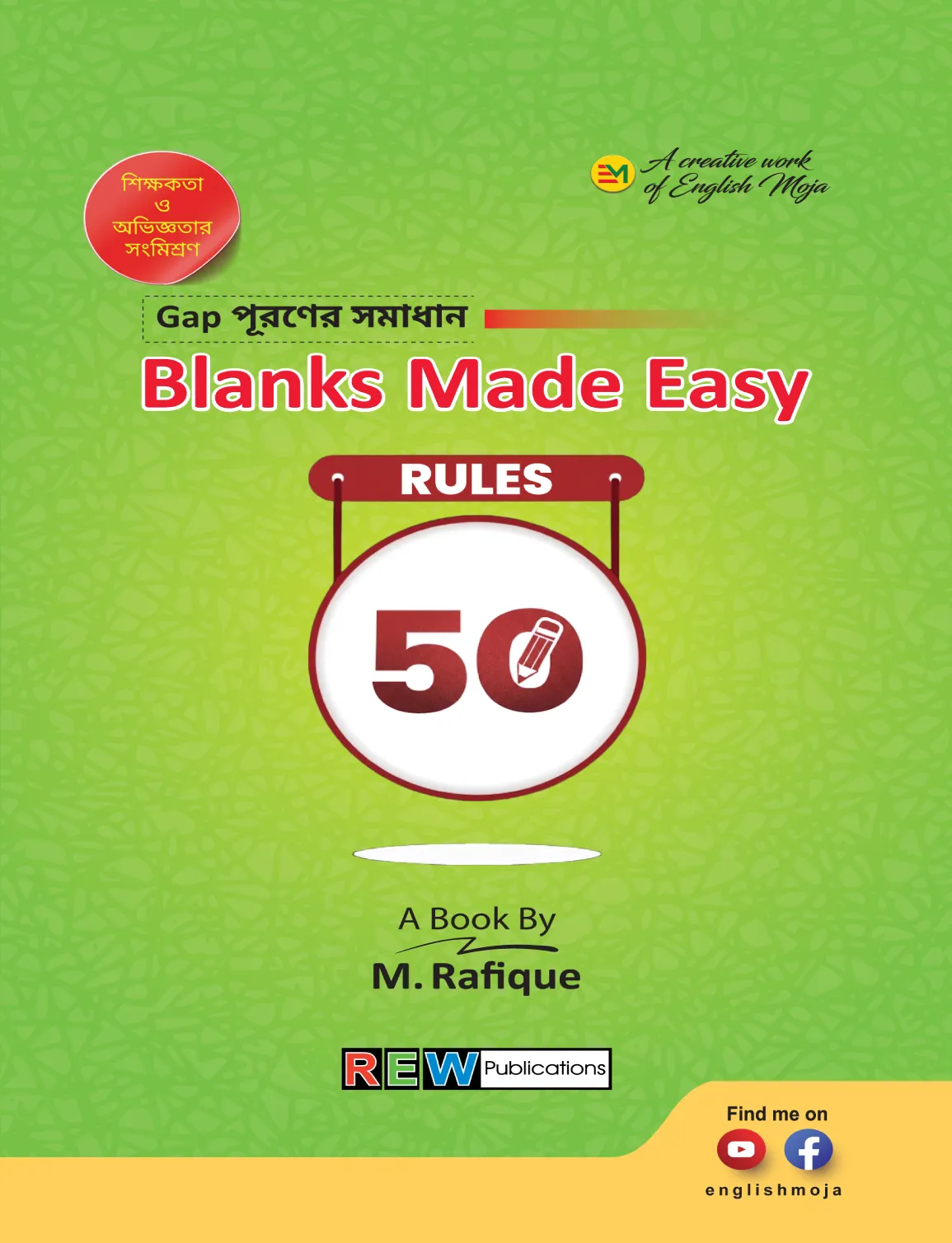 Blanks Made Easy