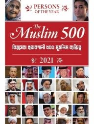 দ্যা মুসলিম ৫০০