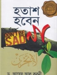 হতাশ হবেন না - চার কালার