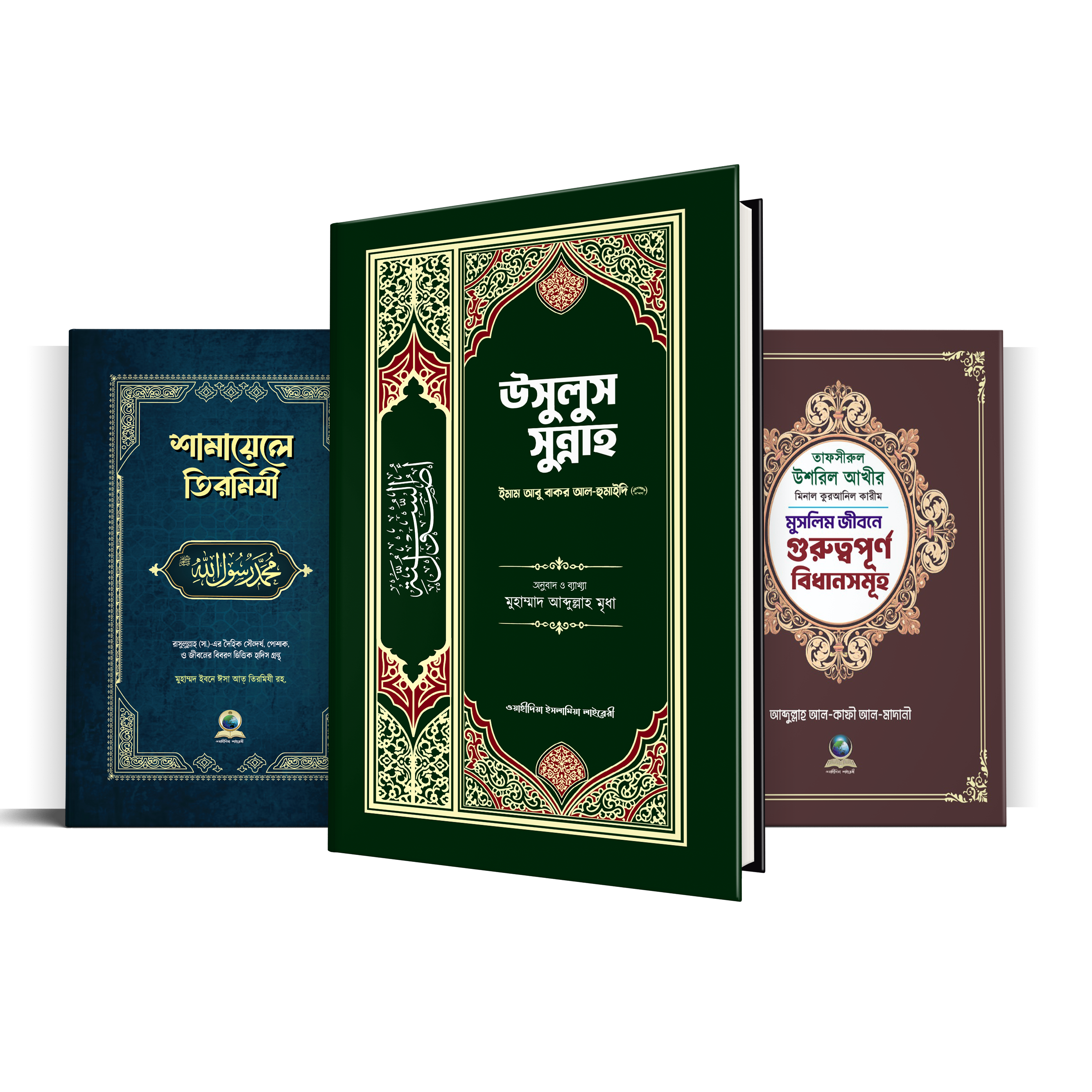 প্রি-অর্ডার নতুন তিনটি
