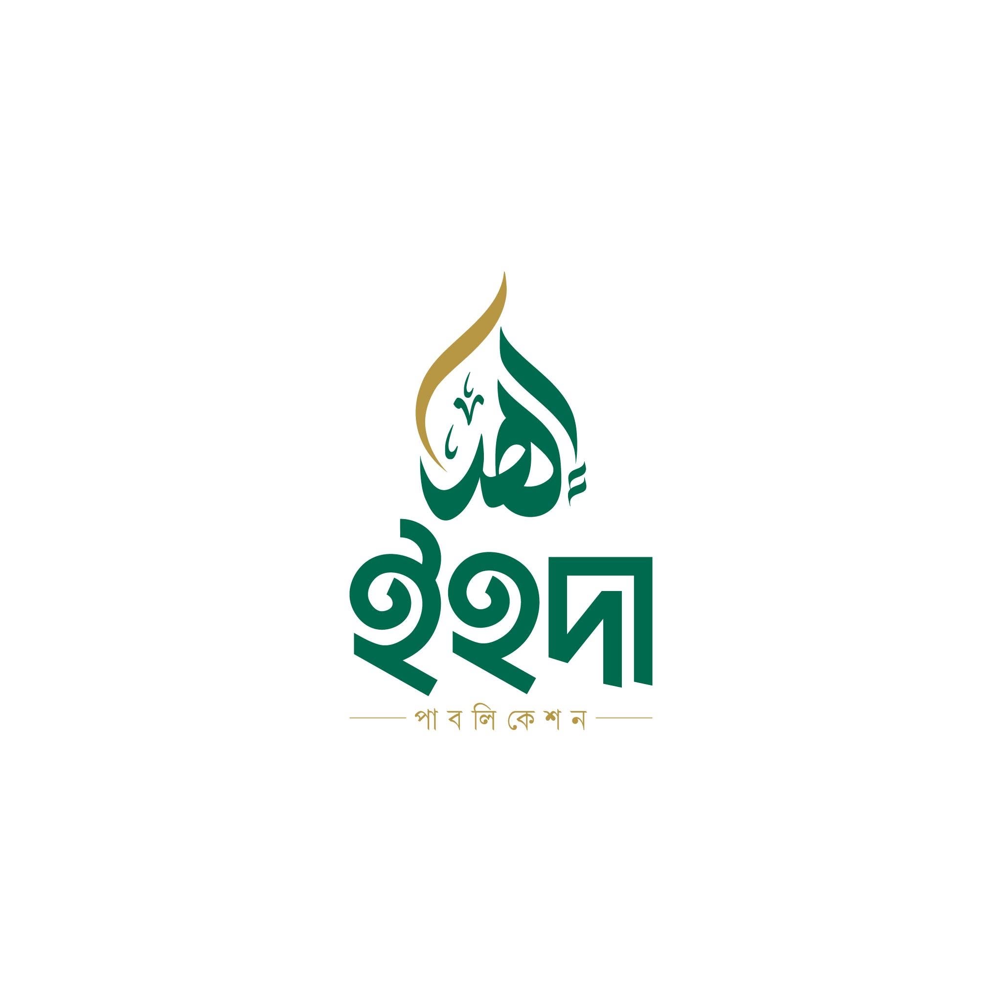 ইহদা পাবলিকেশন