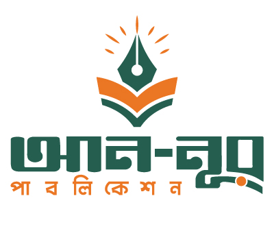আন-নূর পাবলিকেশন