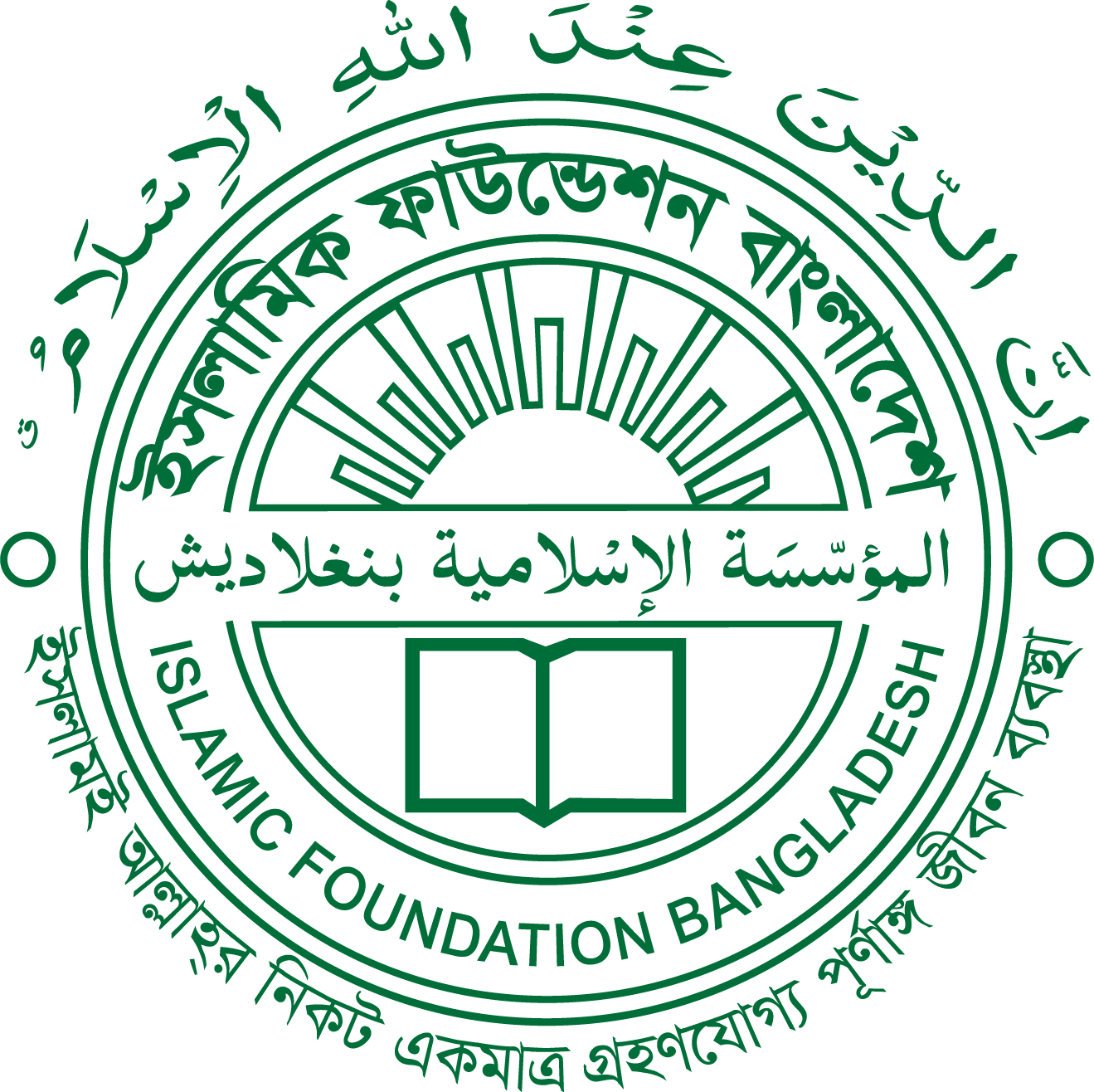 ইসলামিক ফাউন্ডেশন বাংলাদেশ