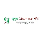 সবুজ উদ্যোগ প্রকাশনী