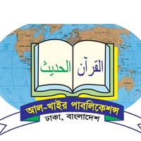 আল খাইর পাবলিকেশন্স
