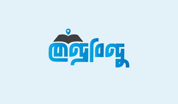 কেন্দ্রবিন্দু