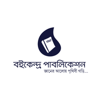 বইকেন্দ্র পাবলিকেশন