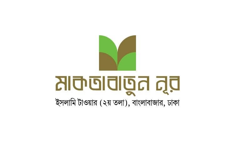মাকতাবাতুন নূর