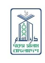 দারুস সালাম বাংলাদেশ