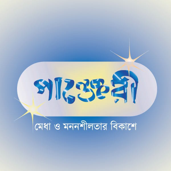 পাঞ্জেরী পাবলিকেশন্স লি