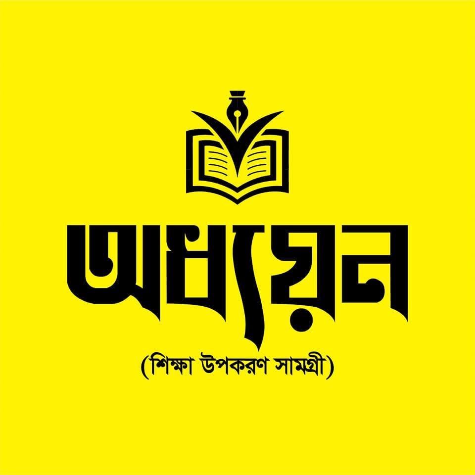 অধ্যায়ন প্রকাশনী