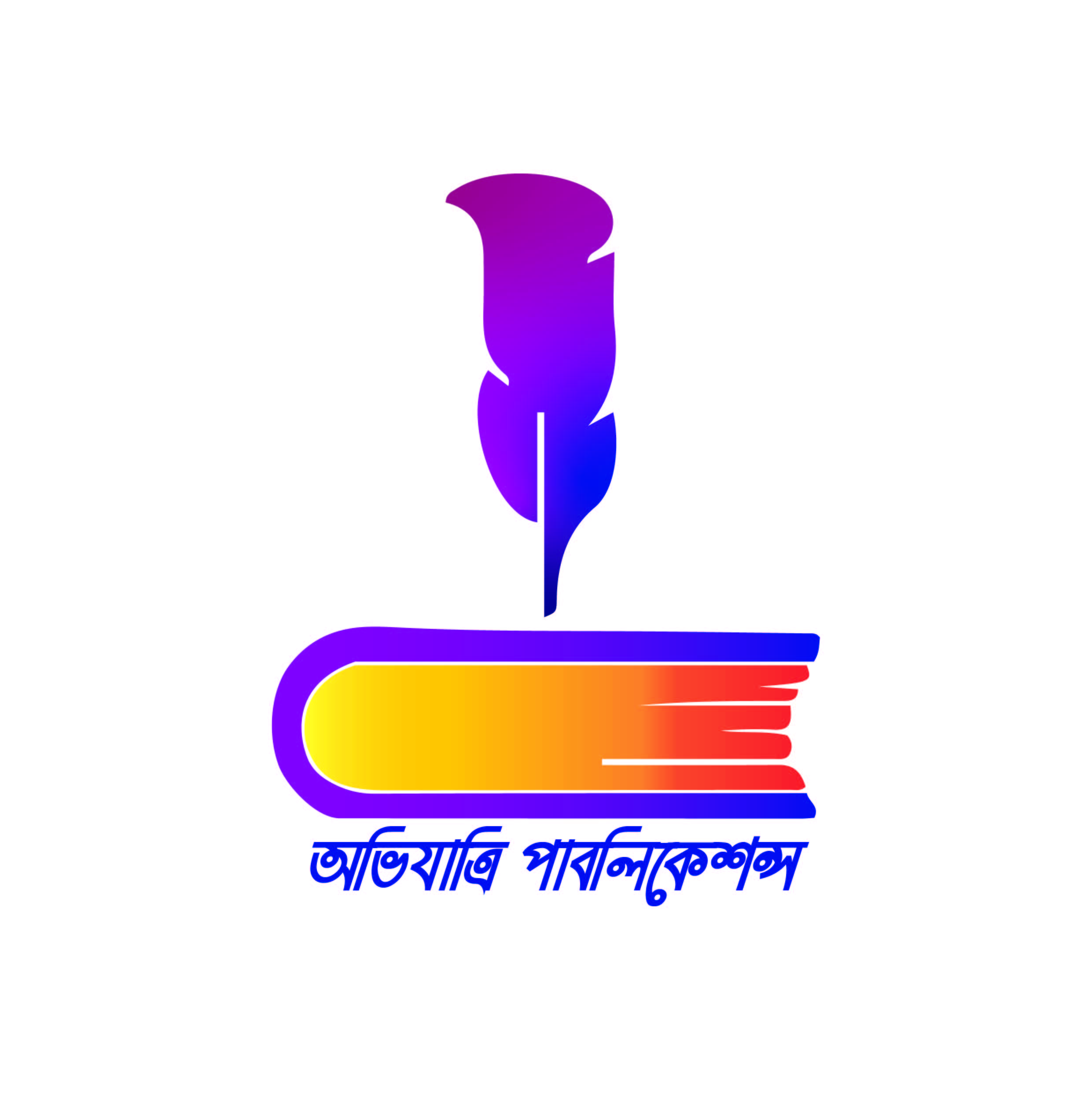 অভিযাত্রী পাবলিকেশন্স