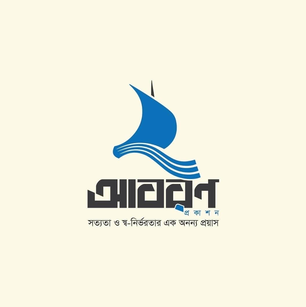 আবরণ প্রকাশন