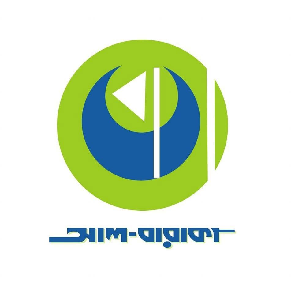আল বারাকা লাইব্রেরী