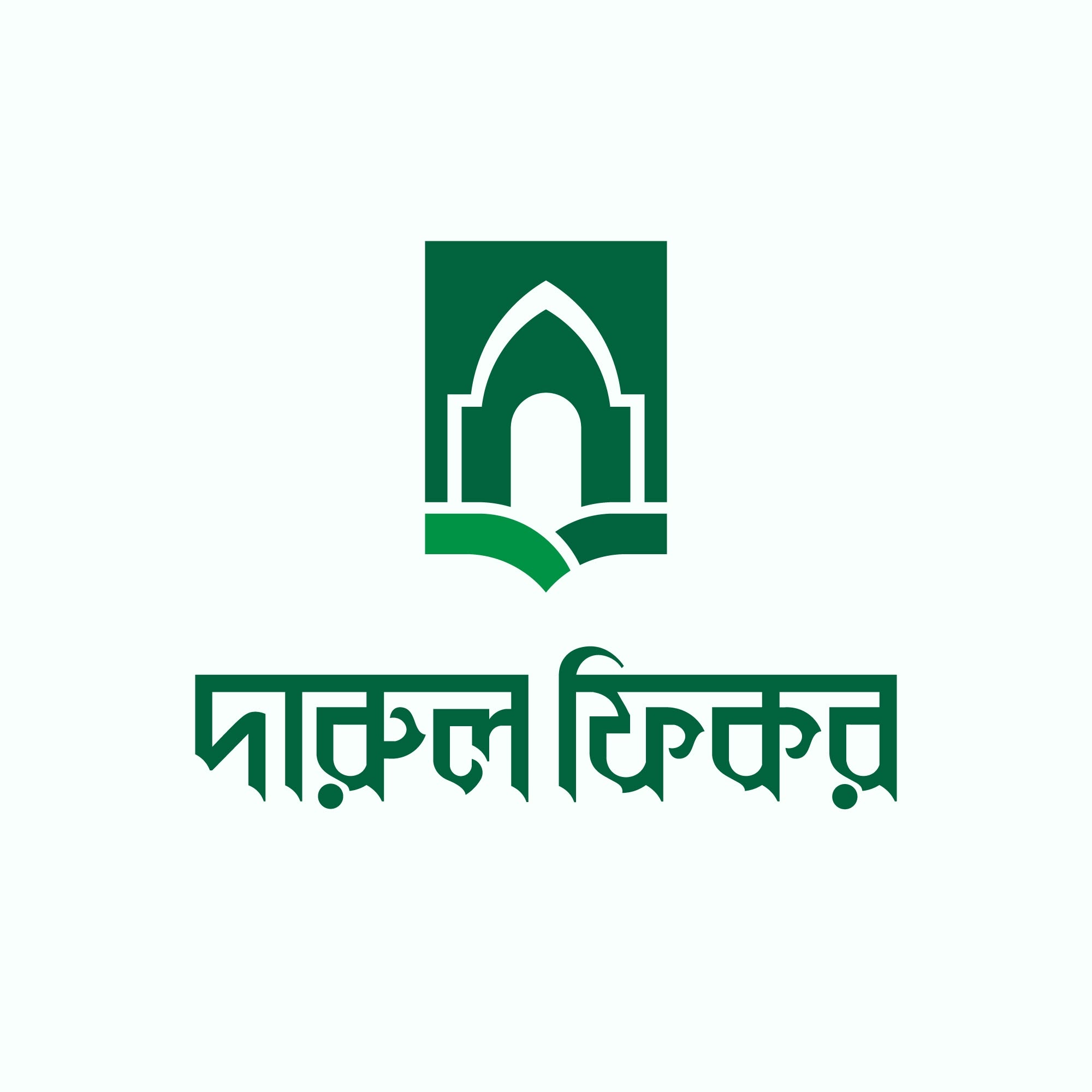 দারুল ফিকর