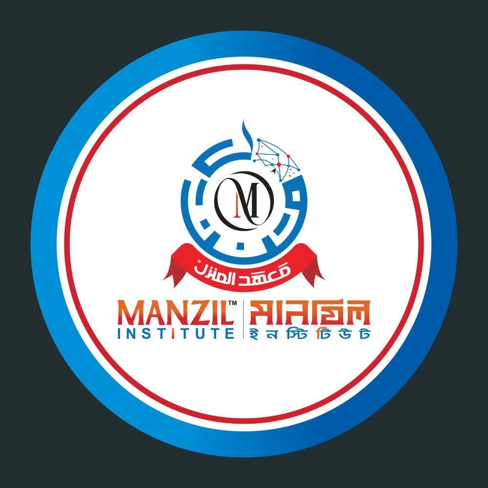মানযিল ইনস্টিউট