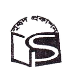 সুহৃদ প্রকাশন