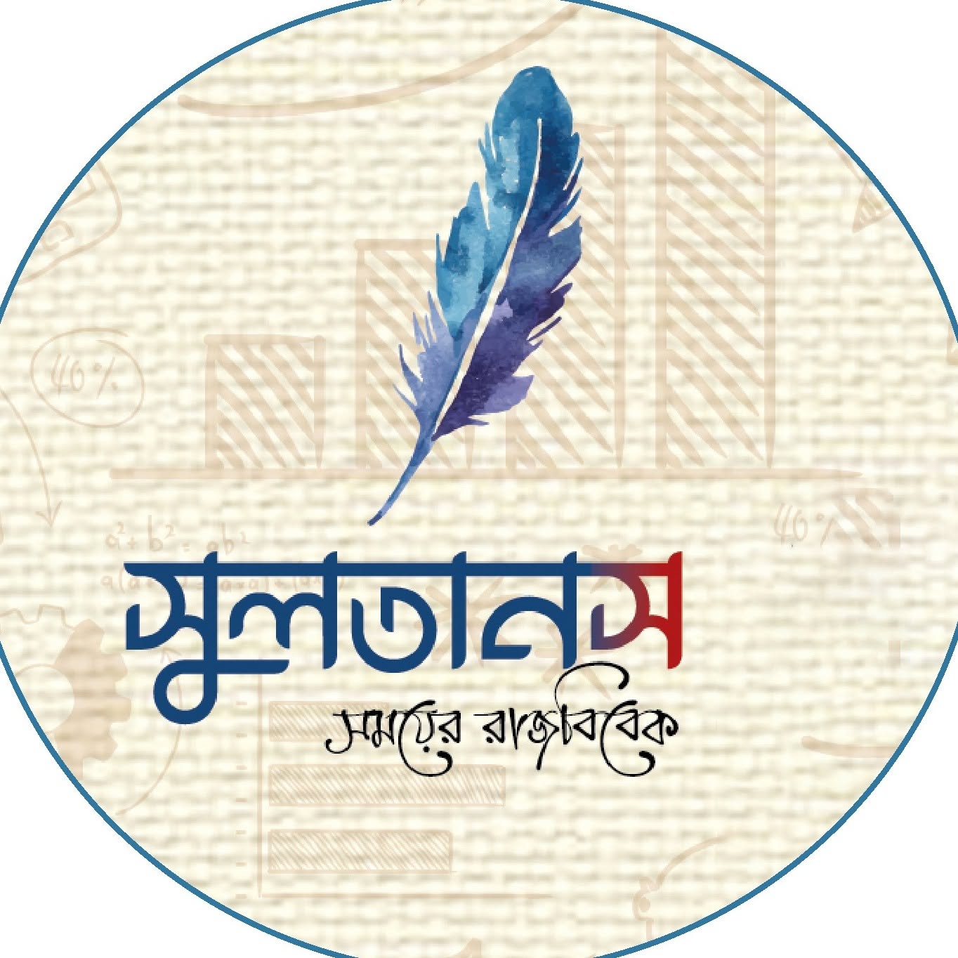 সুলতানস