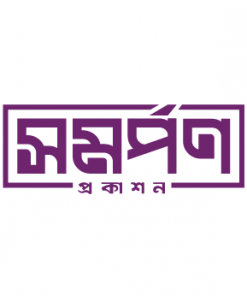 সমর্পণ প্রকাশন