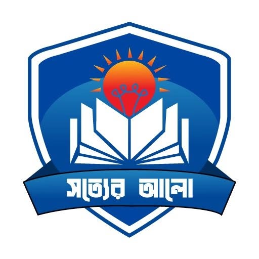 সত্যের আলো প্রকাশনী