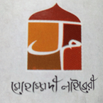 মোহাম্মাদী লাইব্রেরী
