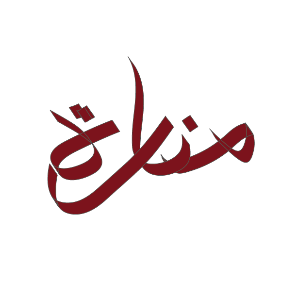 মিনারাহ পাবলিকেশন্স