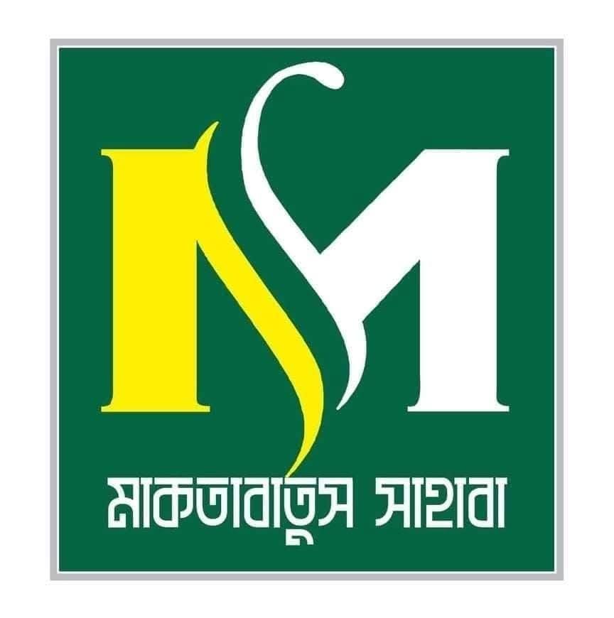 মাকতাবাতুস সাহাবা