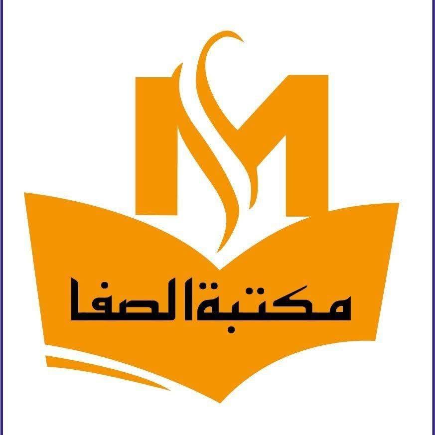 মাকতাবাতুস সফা