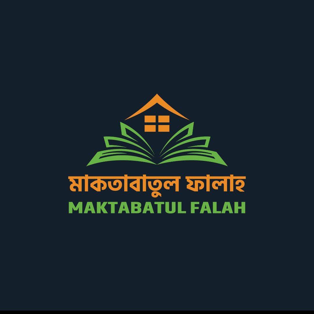 মাকতাবাতুল ফালাহ