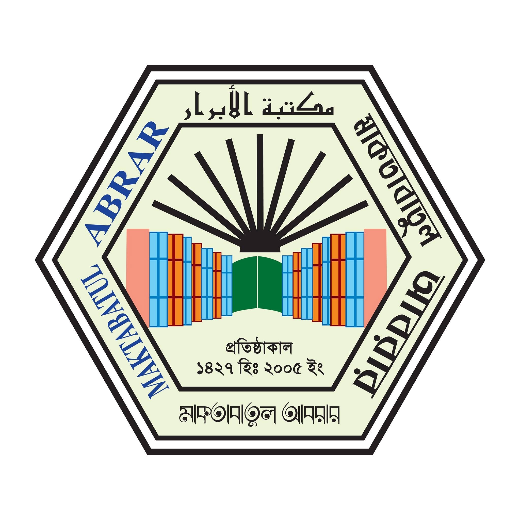 মাকতাবাতুল আবরার