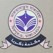 মাকতাবায়ে যাকারিয়া