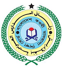 বেফাকুল মাদারিসিল আরাবিয়া বাংলাদেশ