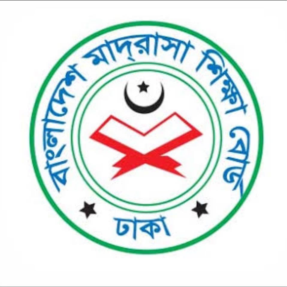 বাংলাদেশ মাদ্রাসা শিক্ষাবোর্ড