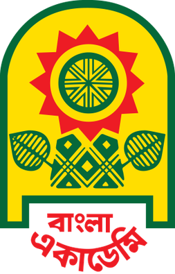বাংলা একাডেমি