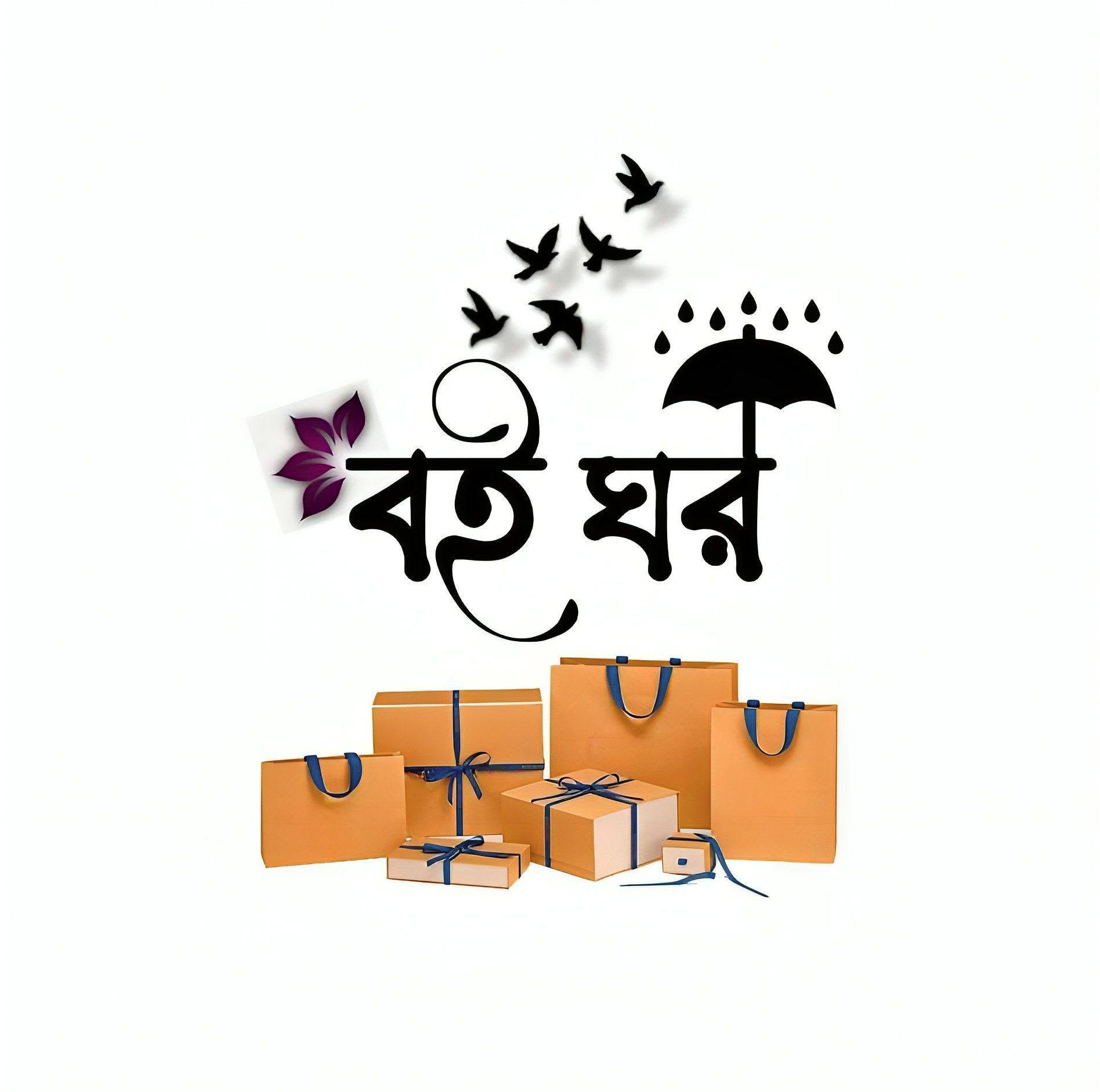 বই ঘর