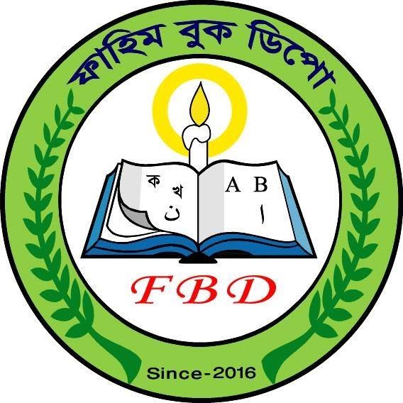ফাহিম বুক ডিপো