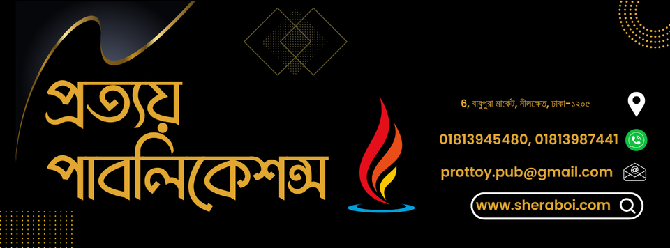 প্রত্যয়