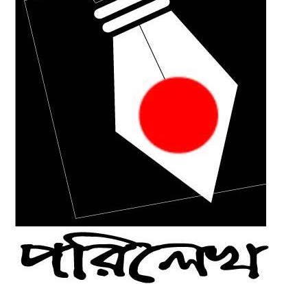 পরিলেখ