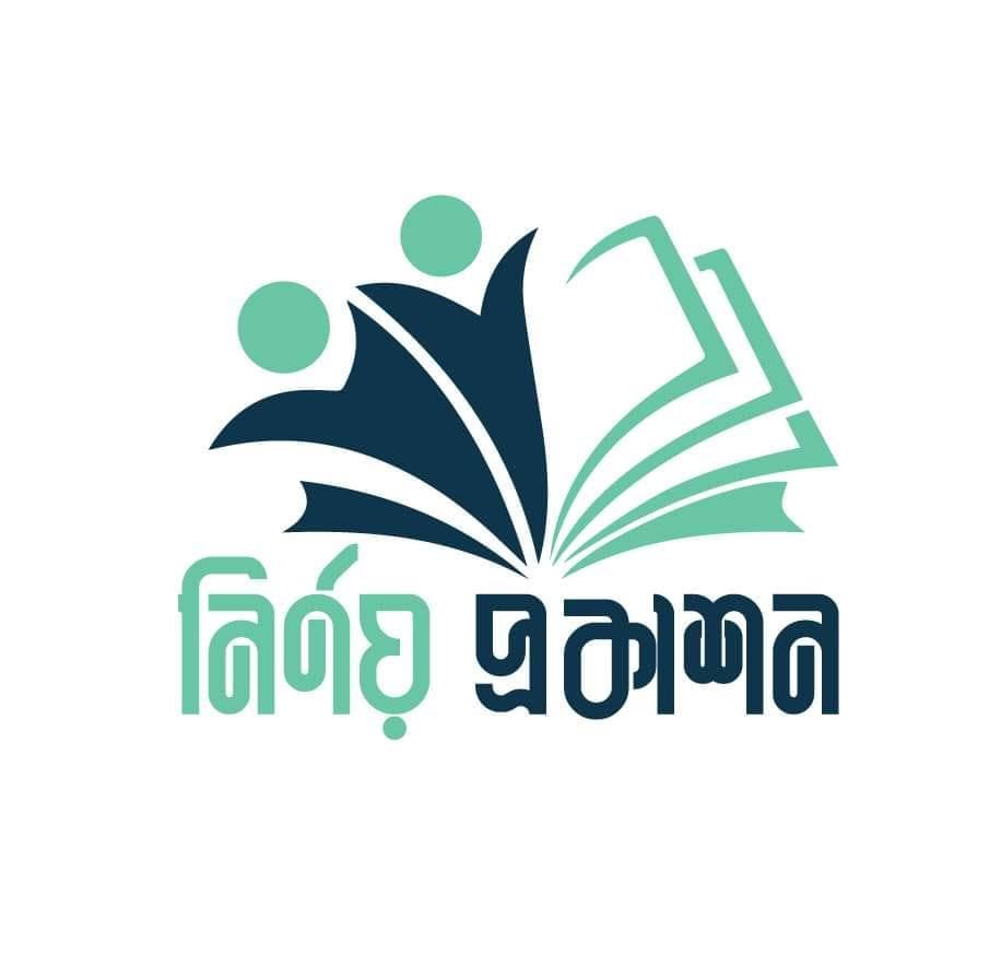 নির্ণয় প্রকাশন