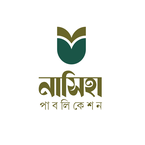 নাসিহা পাবলিকেশন