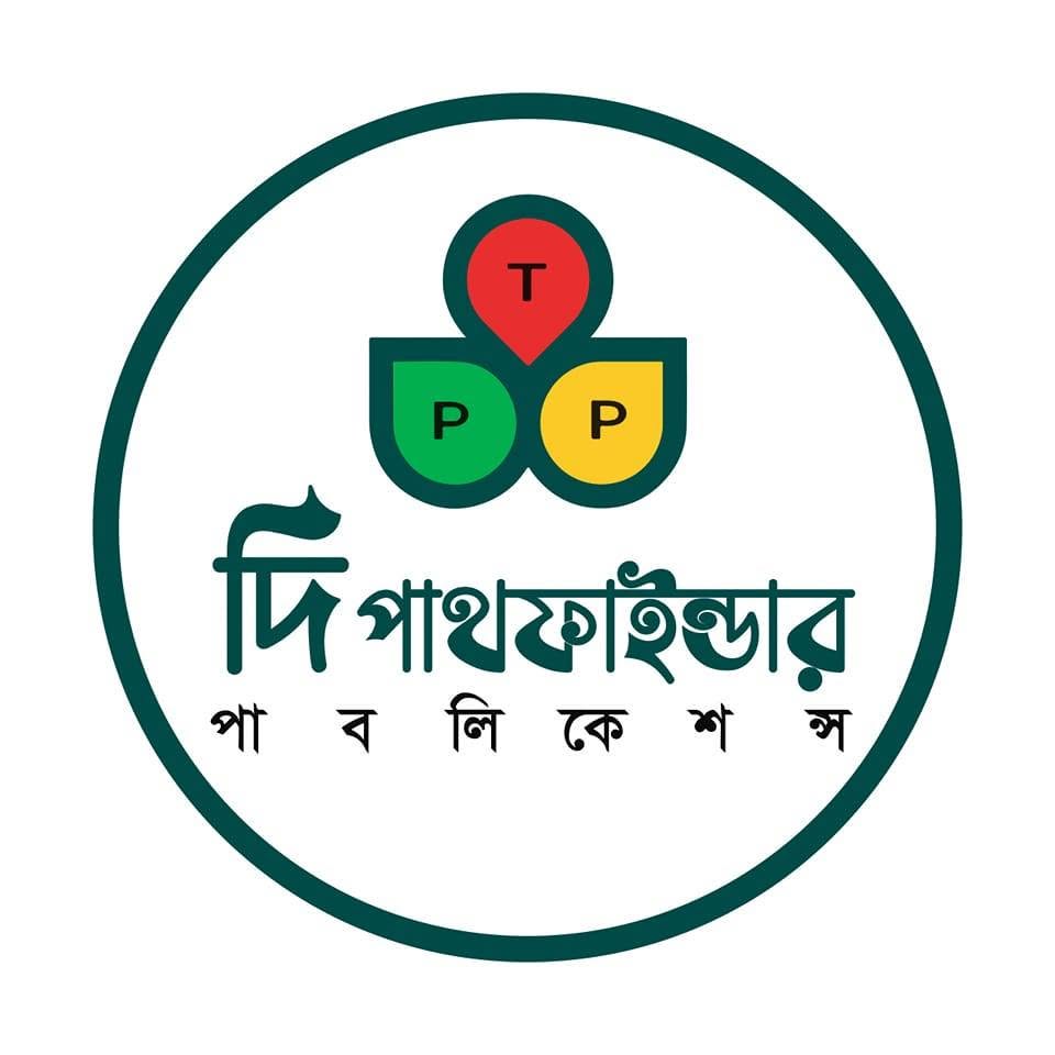 দি পাথফাইন্ডার পাবলিকেশন্স