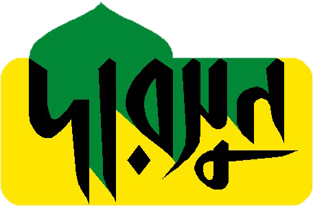 দারসুন পাবলিকেশন