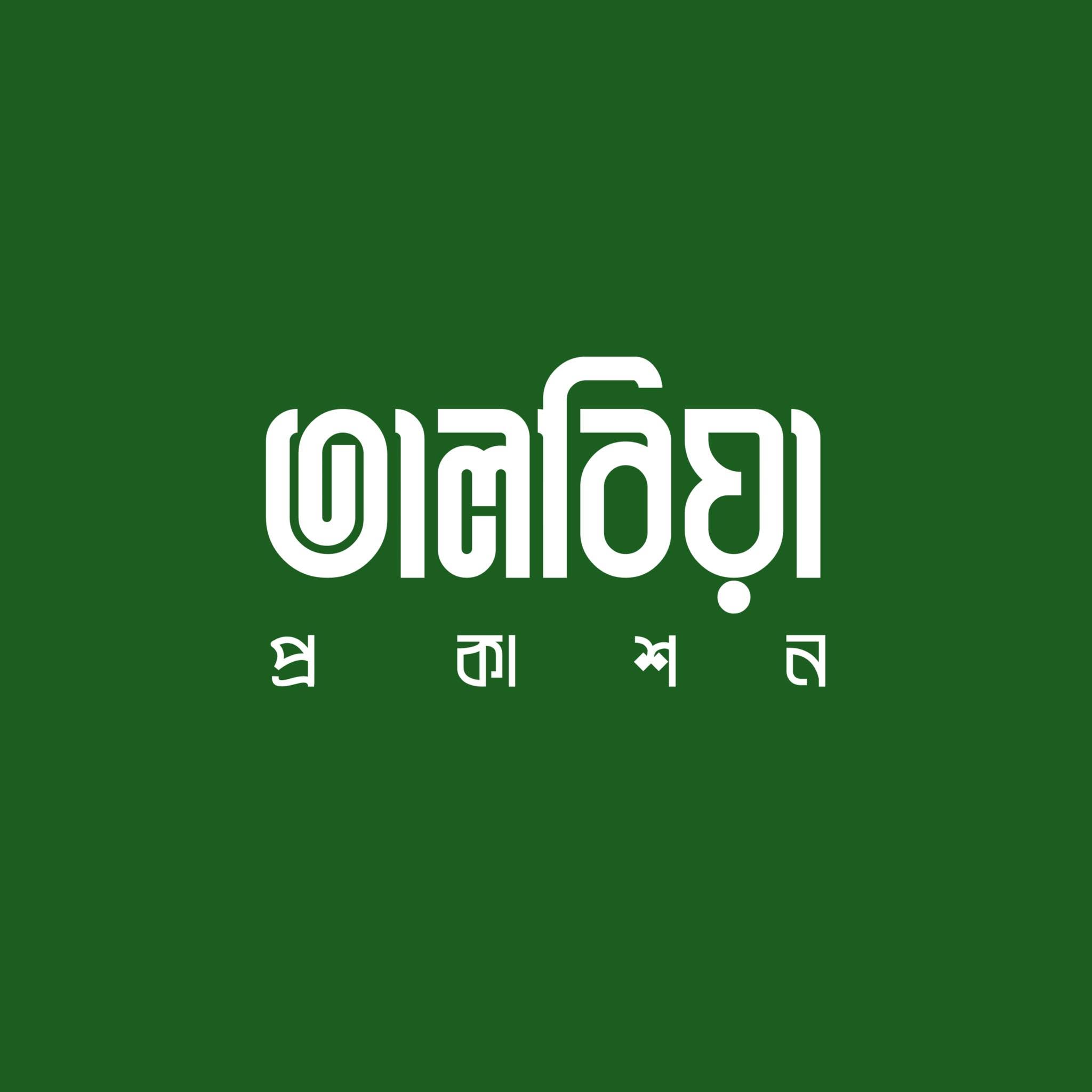 তালবিয়া প্রকাশন