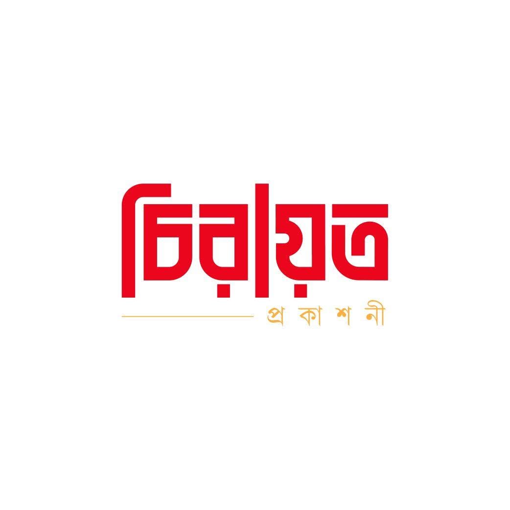 চিরায়ত