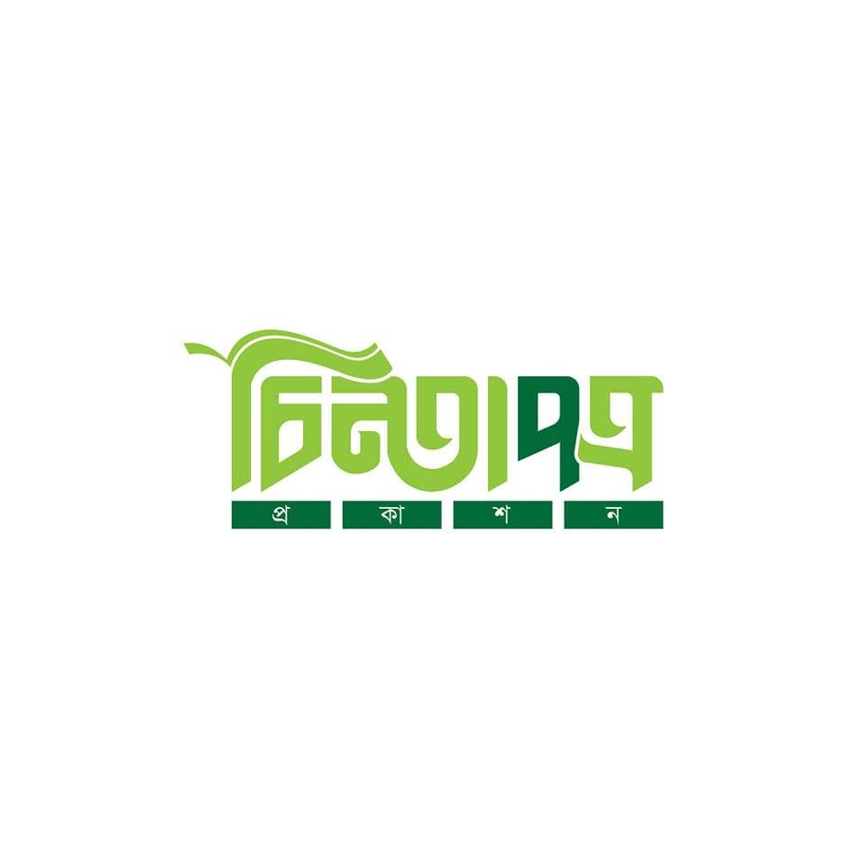 চিন্তাপত্র
