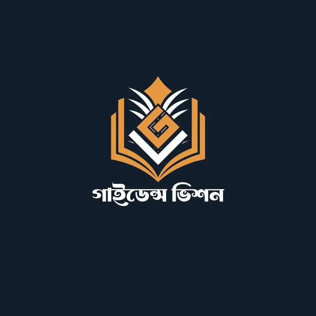 গাইডলাইন পাবলিকেশন